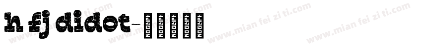 h fj didot字体转换